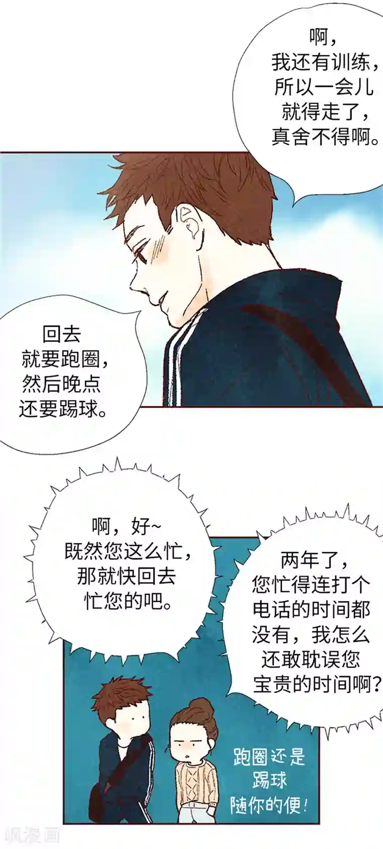 我们站在世界尽头番外22 美好的我们