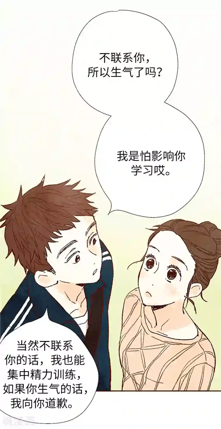 我们站在世界尽头番外22 美好的我们