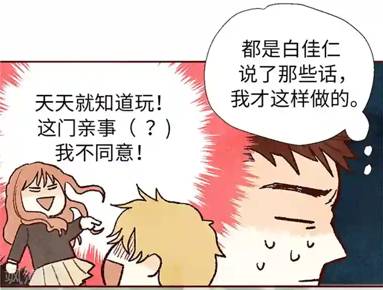 我们站在世界尽头番外22 美好的我们