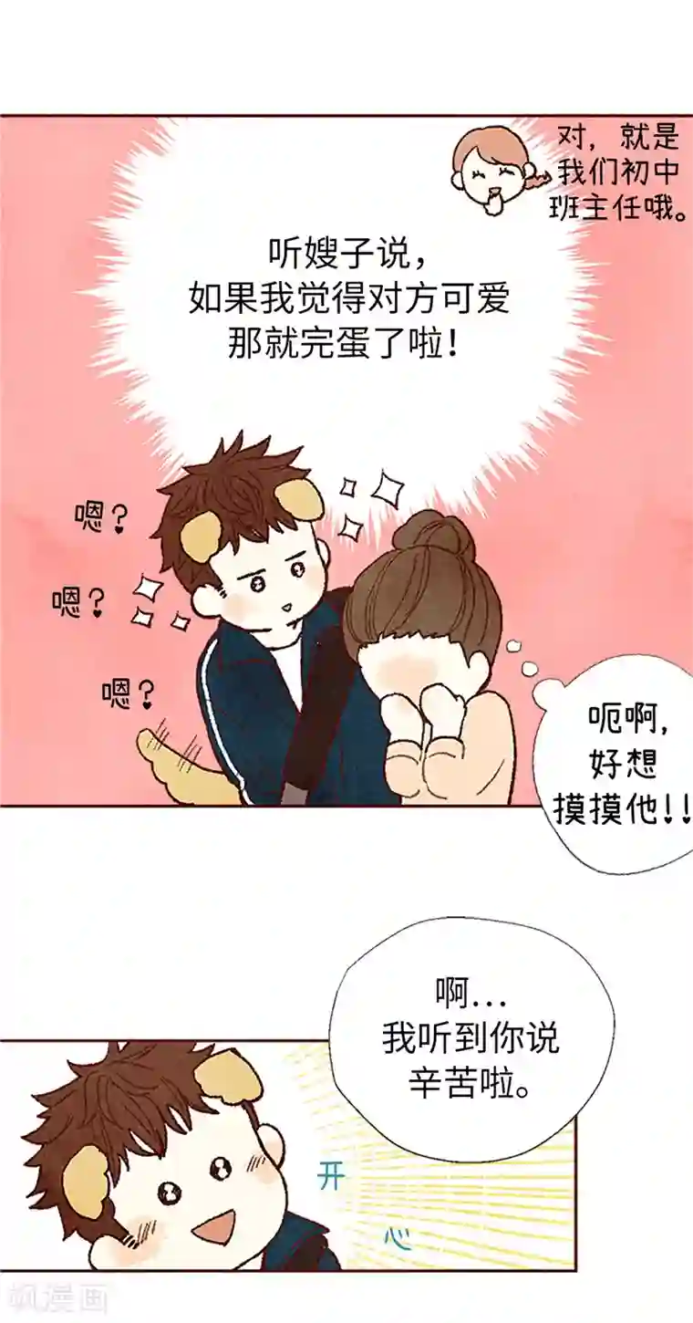 我们站在世界尽头番外22 美好的我们