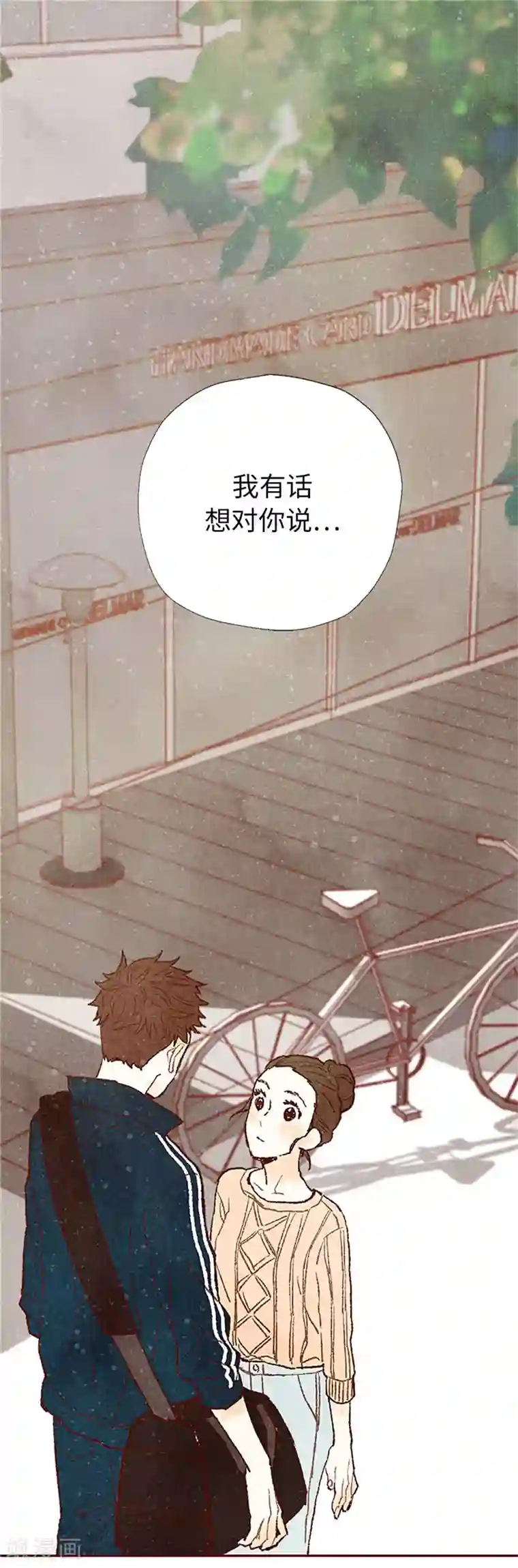 我们站在世界尽头番外22 美好的我们