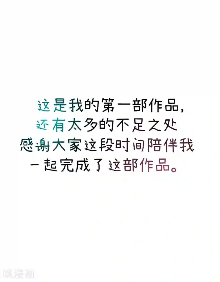 我们站在世界尽头番外22 美好的我们