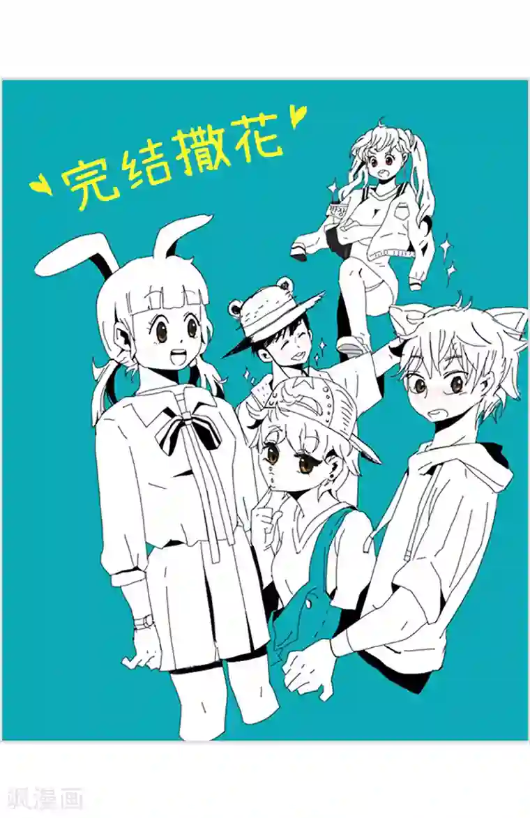 我们站在世界尽头番外22 美好的我们