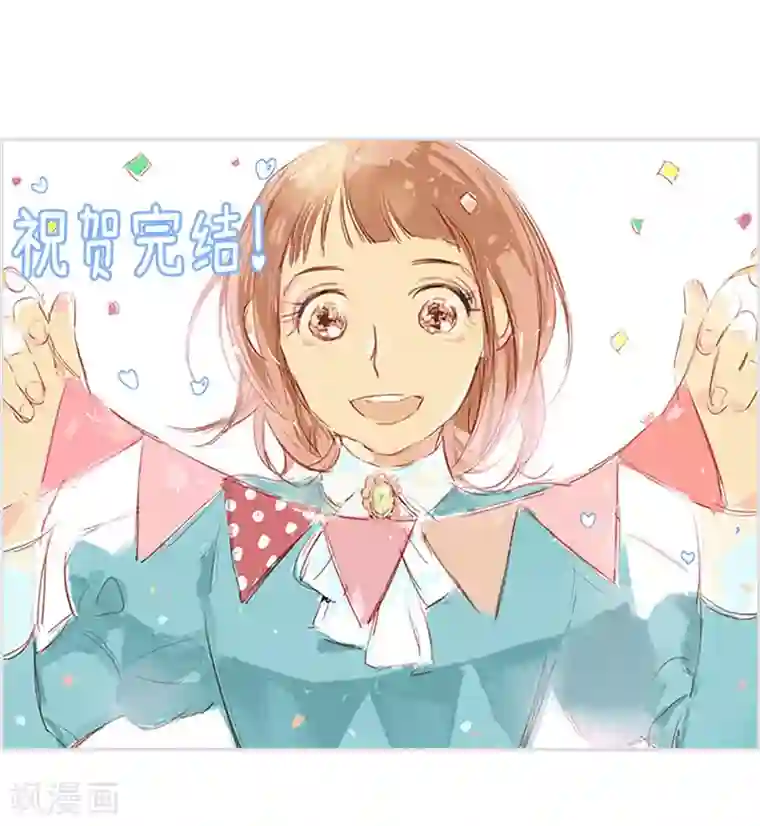 我们站在世界尽头番外22 美好的我们