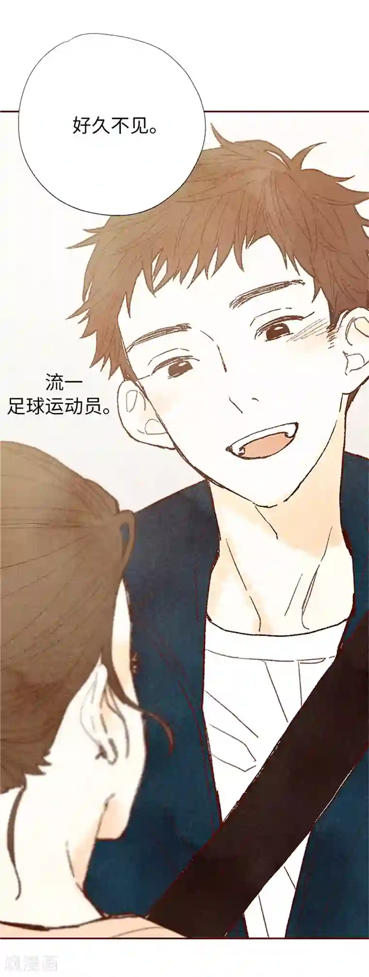 我们站在世界尽头番外22 美好的我们