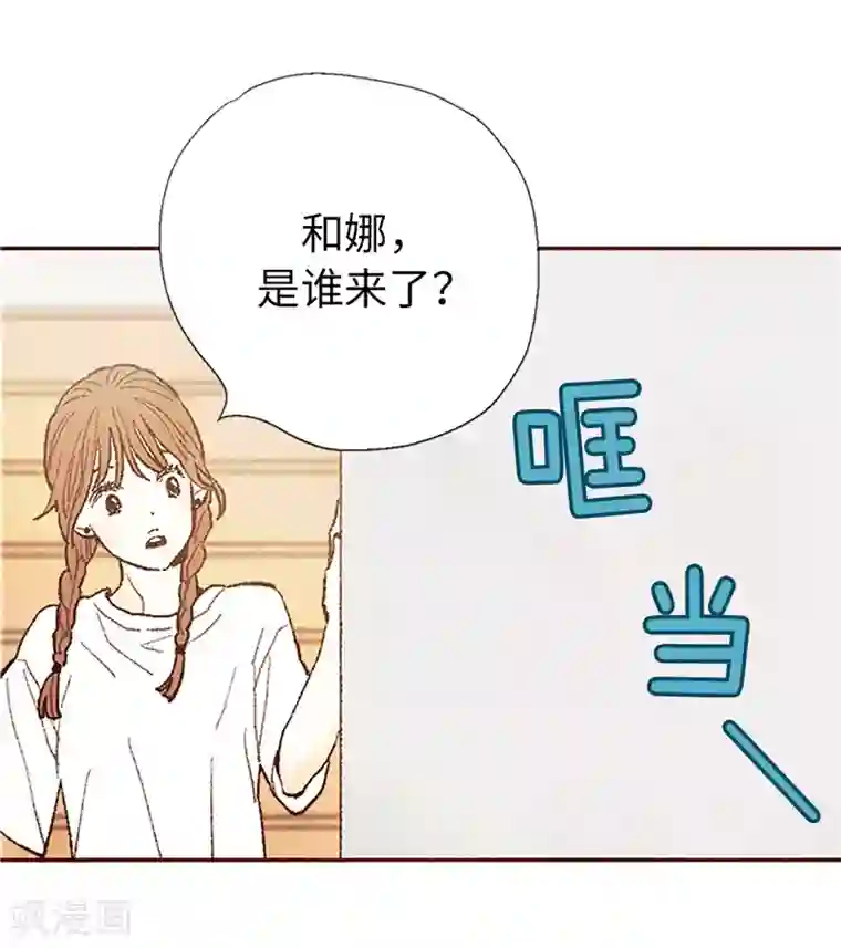 我们站在世界尽头番外22 美好的我们