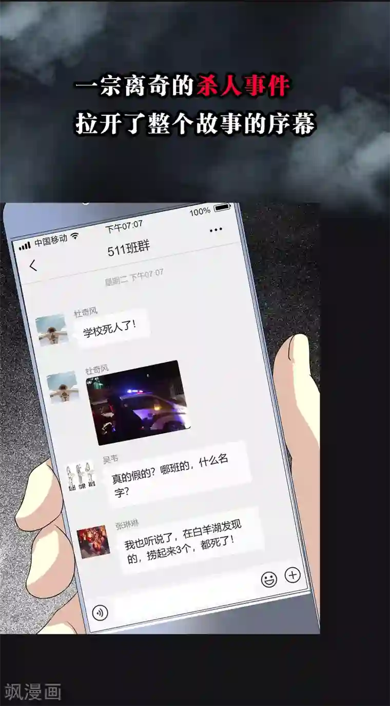 先知17岁预告