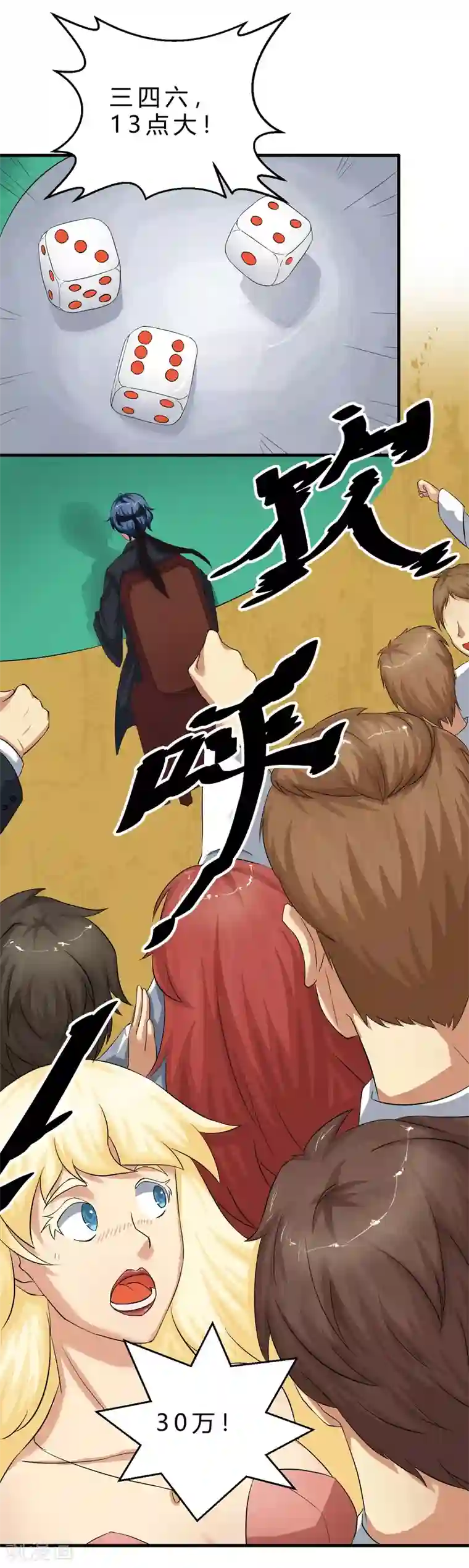 先知17岁第1话 幸好，我还有“它”