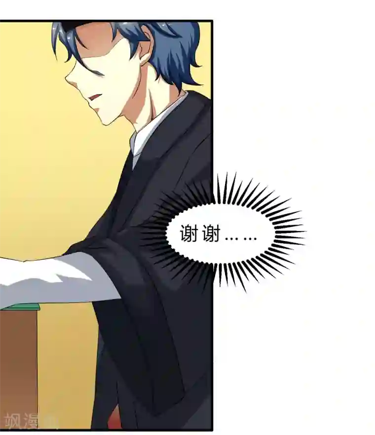 先知17岁第1话 幸好，我还有“它”