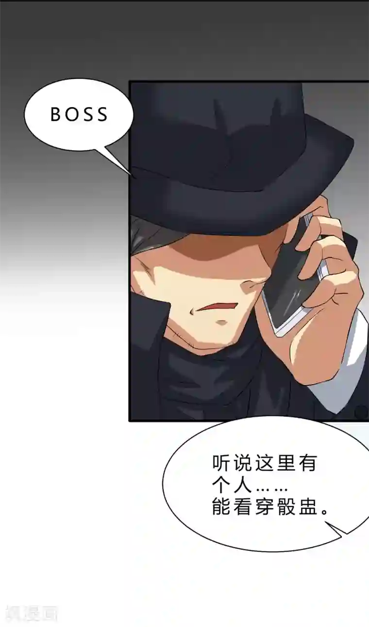 先知17岁第1话 幸好，我还有“它”