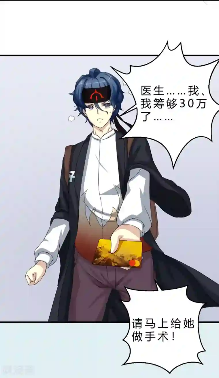 先知17岁第1话 幸好，我还有“它”