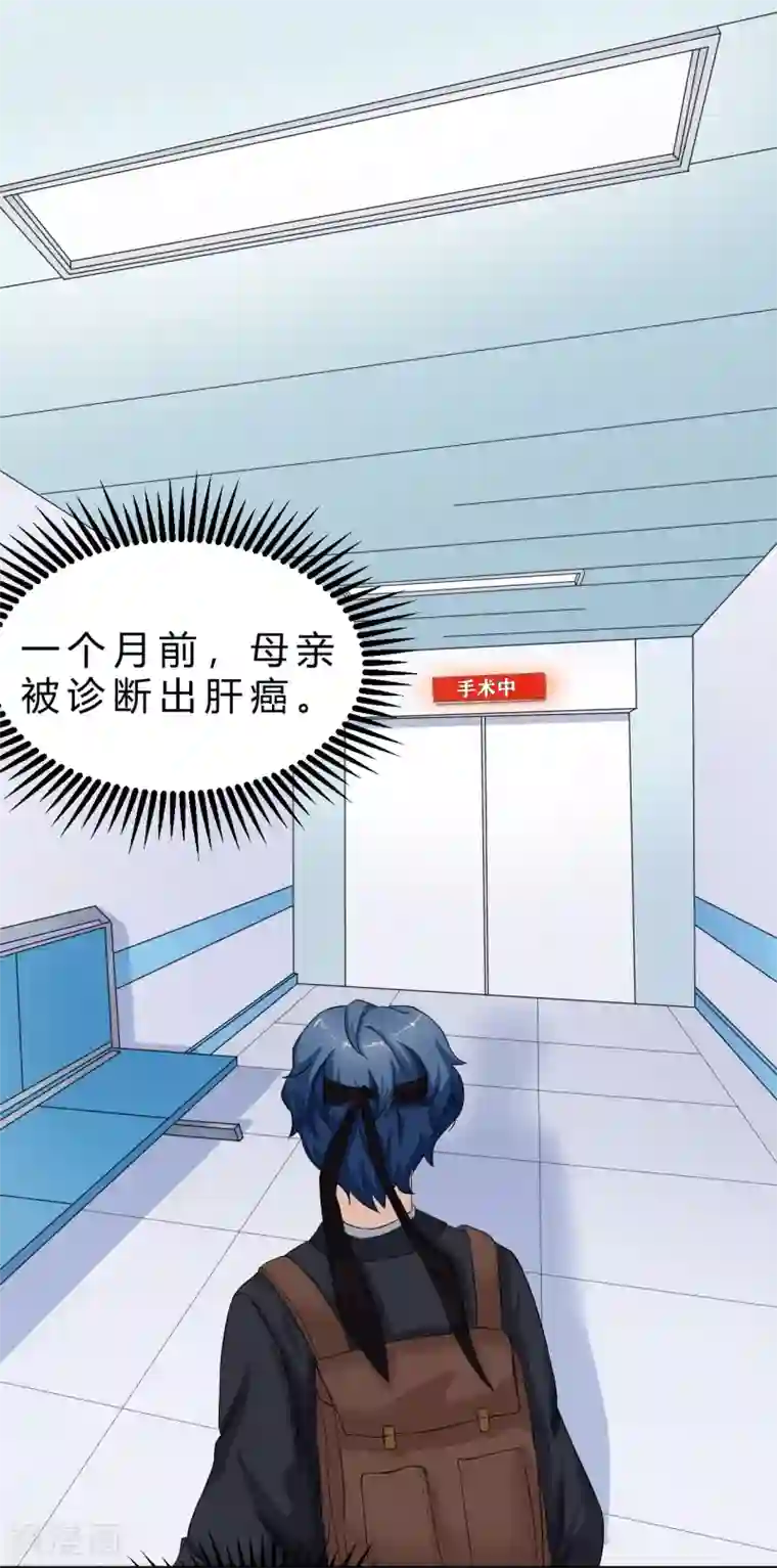 先知17岁第1话 幸好，我还有“它”