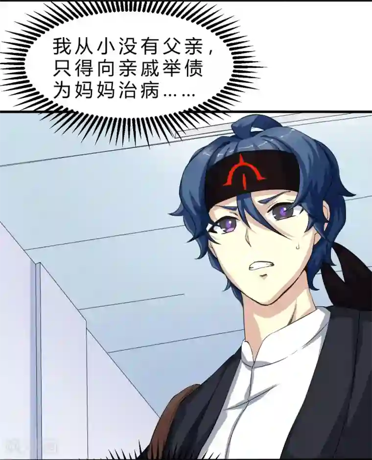 先知17岁第1话 幸好，我还有“它”