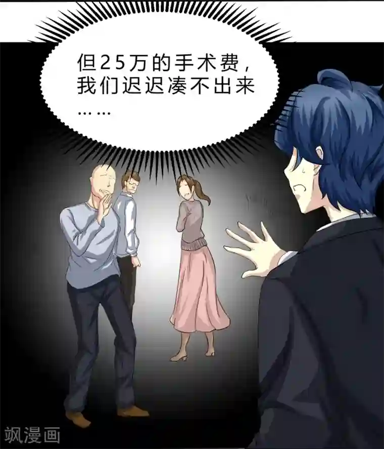 先知17岁第1话 幸好，我还有“它”