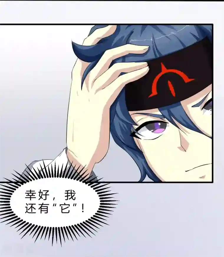 先知17岁第1话 幸好，我还有“它”