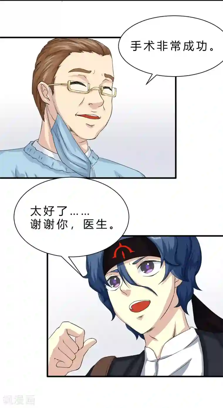 先知17岁第1话 幸好，我还有“它”