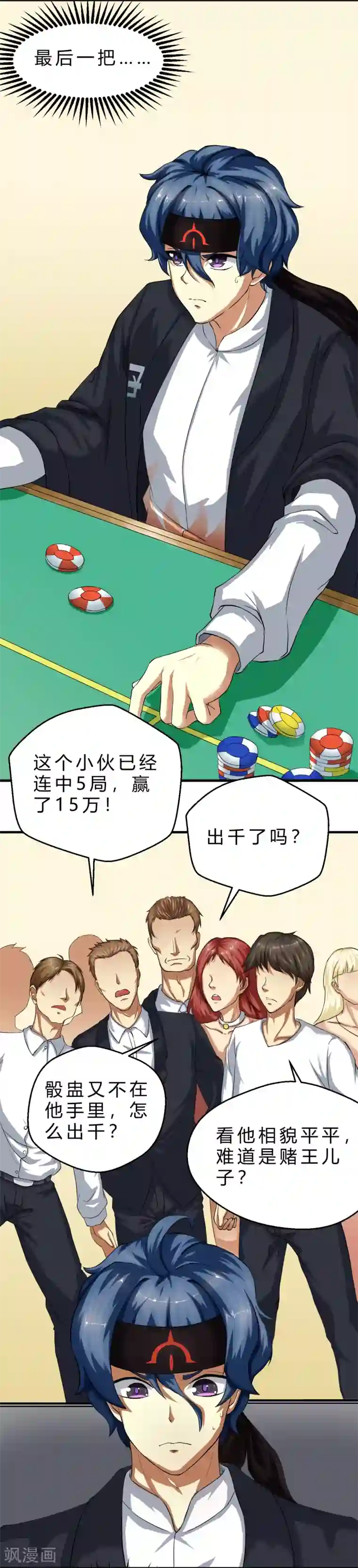 先知17岁第1话 幸好，我还有“它”