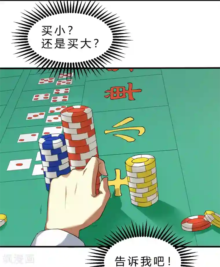 先知17岁第1话 幸好，我还有“它”