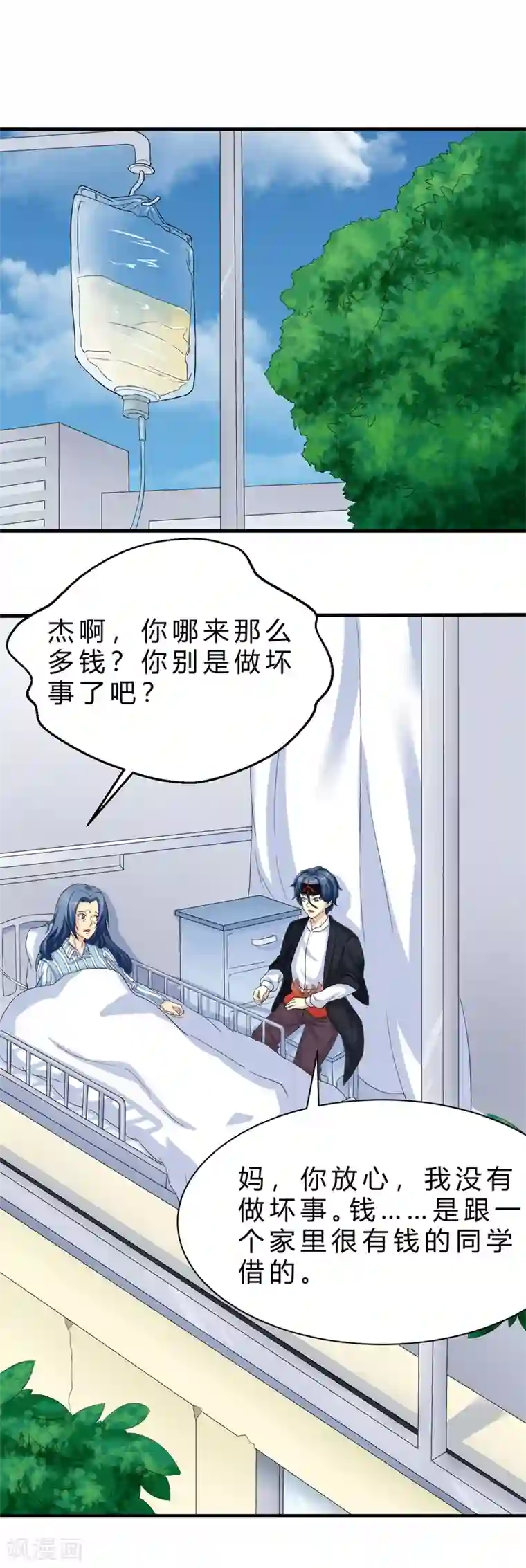 先知17岁第2话 遭遇绑架了？！