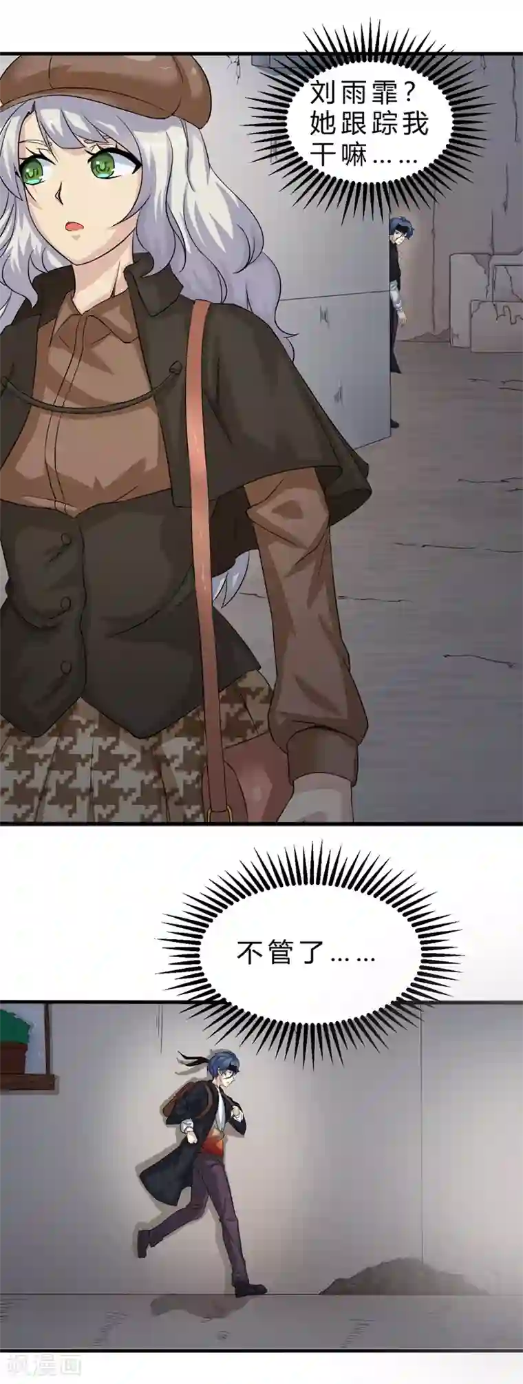 先知17岁第2话 遭遇绑架了？！