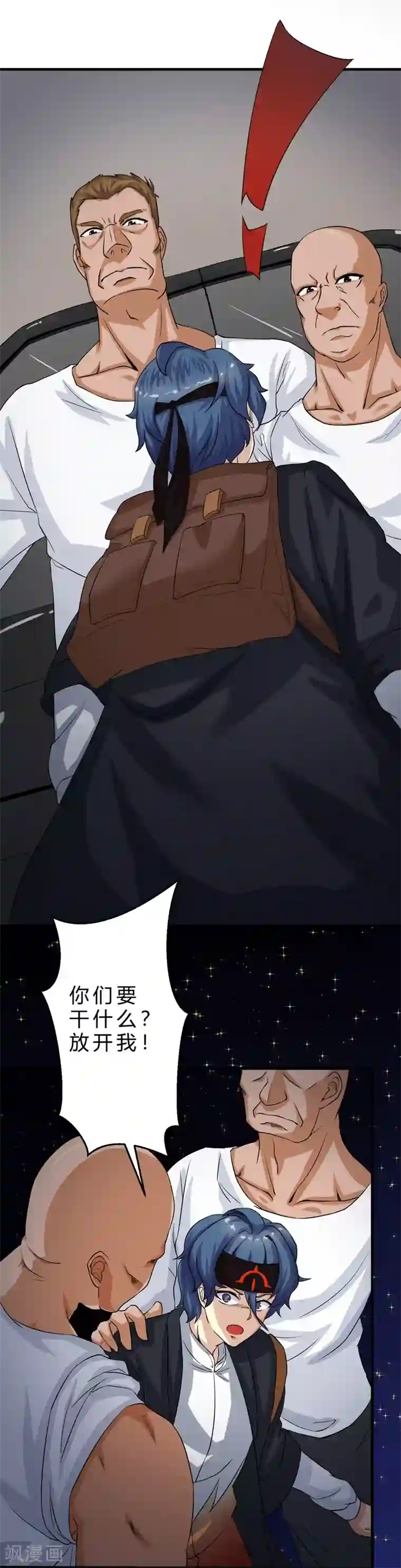 先知17岁第2话 遭遇绑架了？！