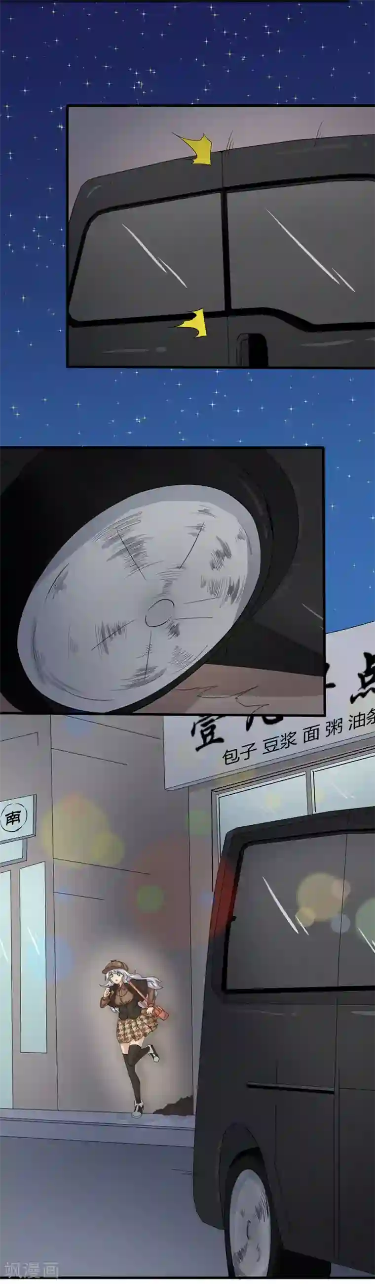 先知17岁第2话 遭遇绑架了？！