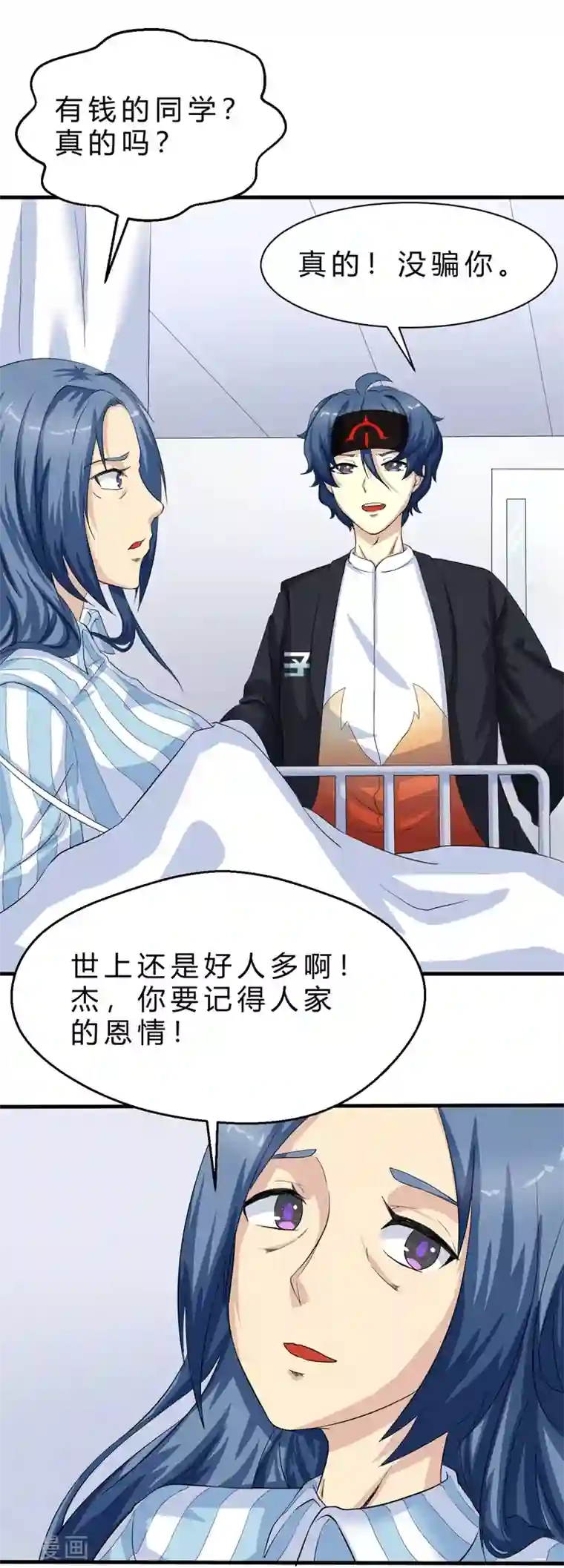 先知17岁第2话 遭遇绑架了？！