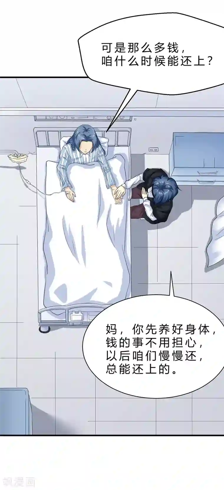 先知17岁第2话 遭遇绑架了？！