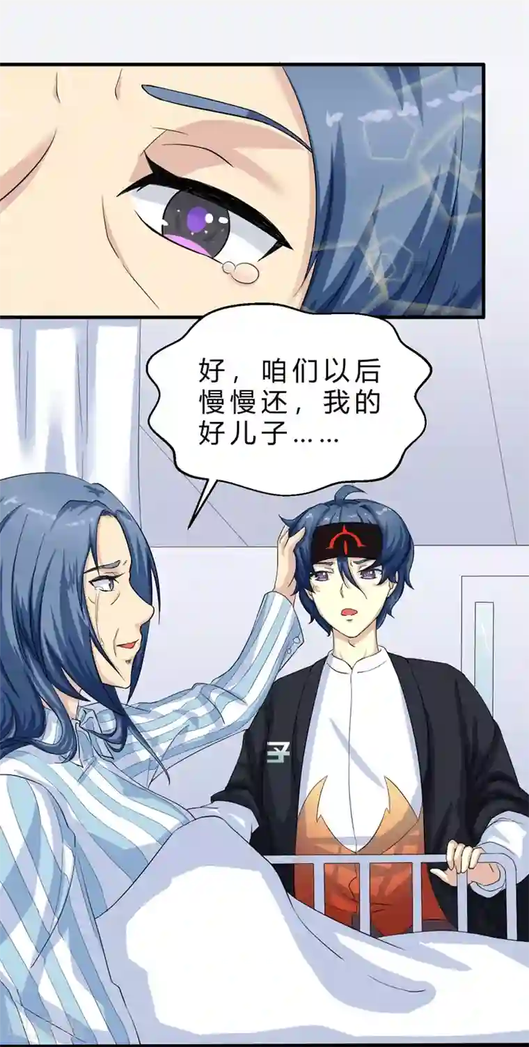 先知17岁第2话 遭遇绑架了？！