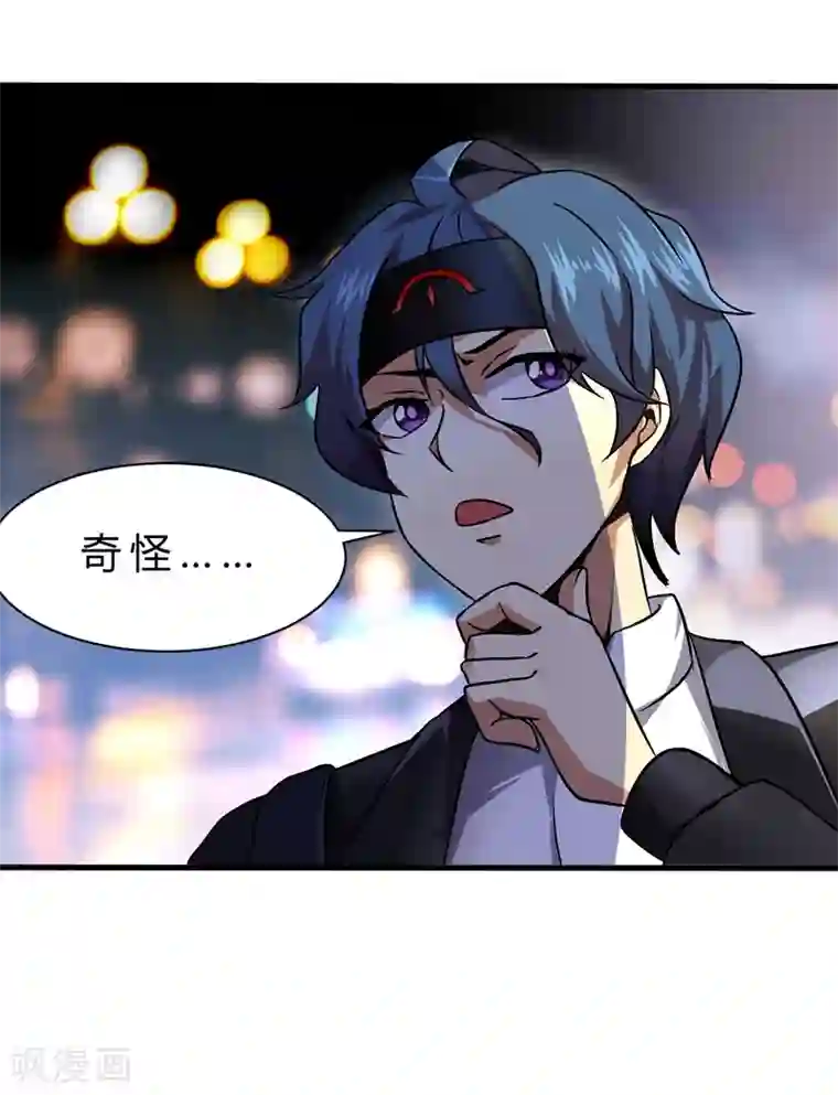 先知17岁第2话 遭遇绑架了？！