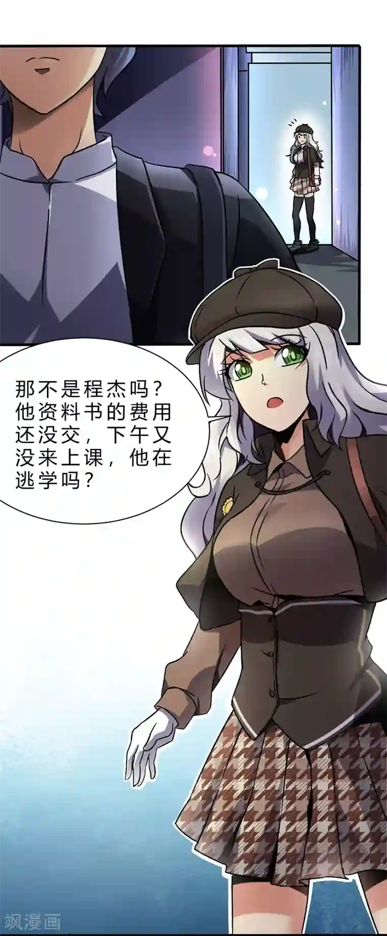 先知17岁第2话 遭遇绑架了？！