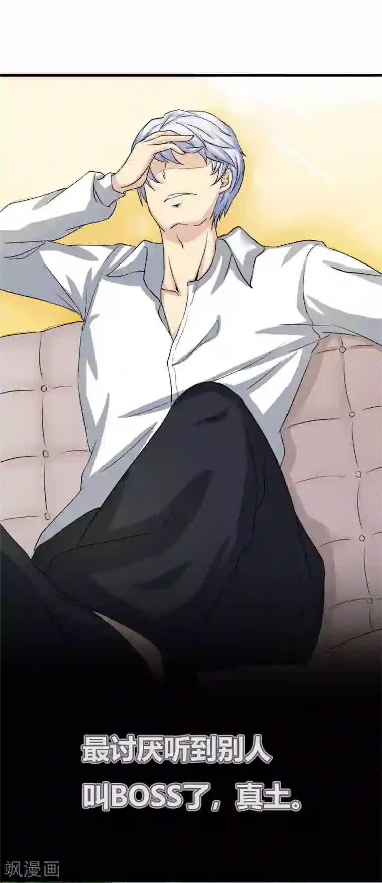 先知17岁第3话 求你们了，放过我吧