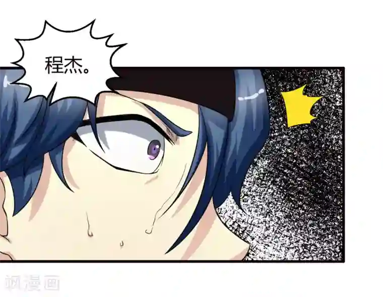 先知17岁第3话 求你们了，放过我吧