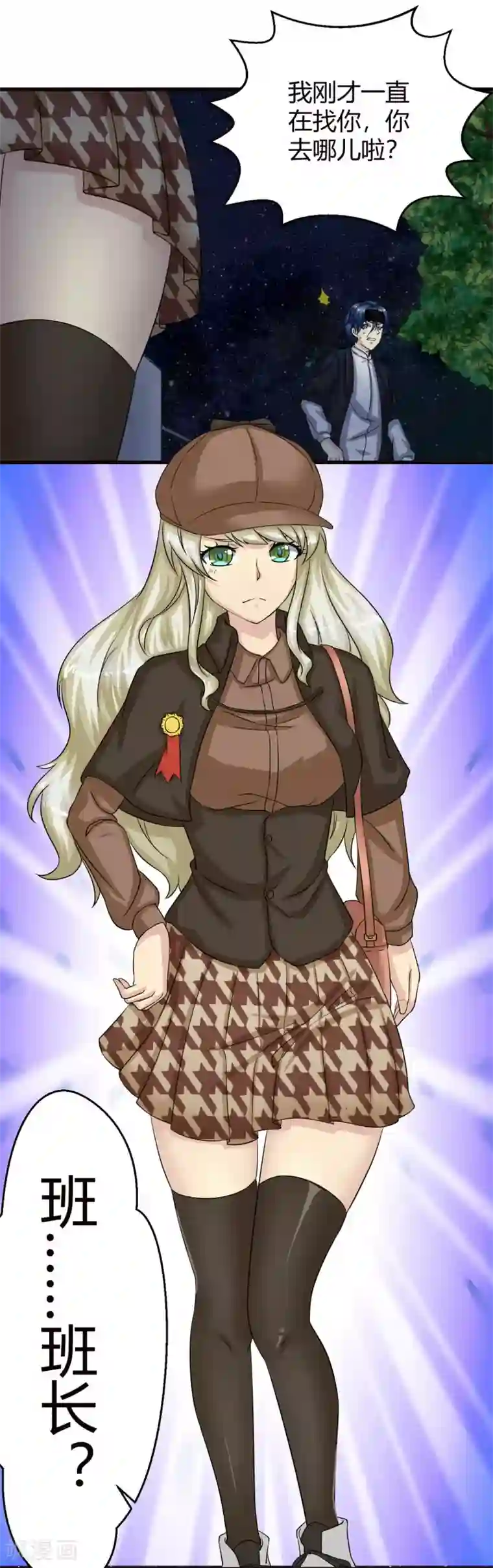 先知17岁第3话 求你们了，放过我吧