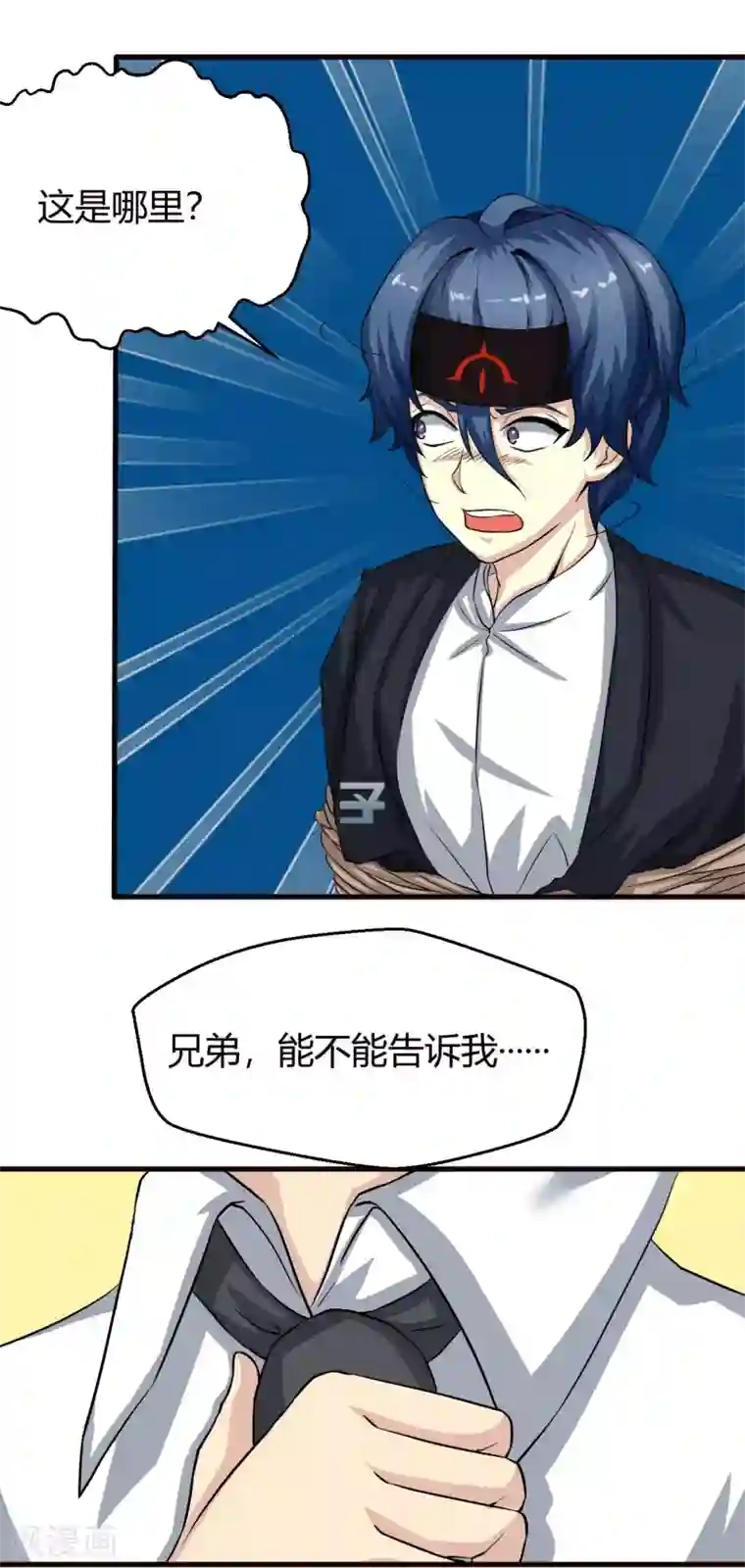 先知17岁第3话 求你们了，放过我吧