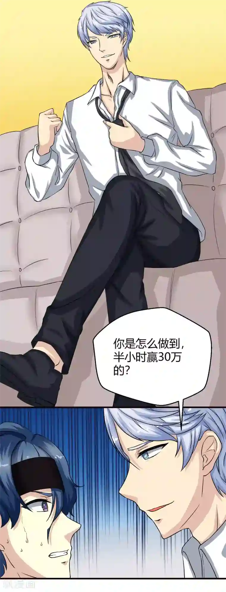 先知17岁第3话 求你们了，放过我吧