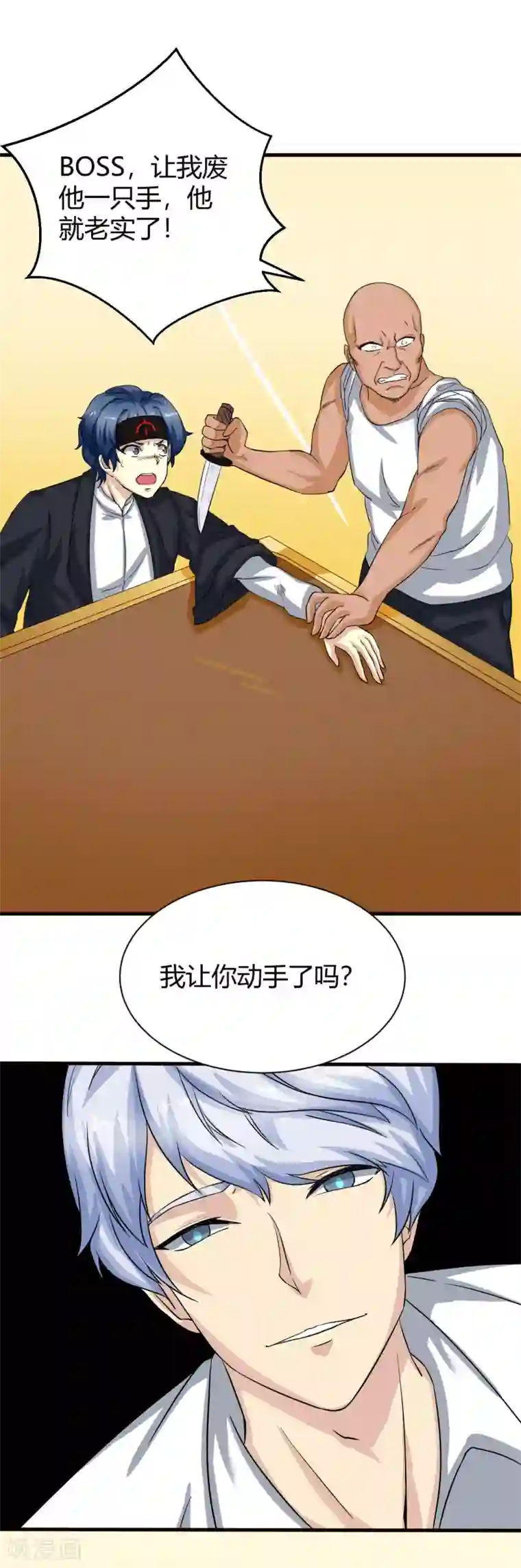 先知17岁第3话 求你们了，放过我吧