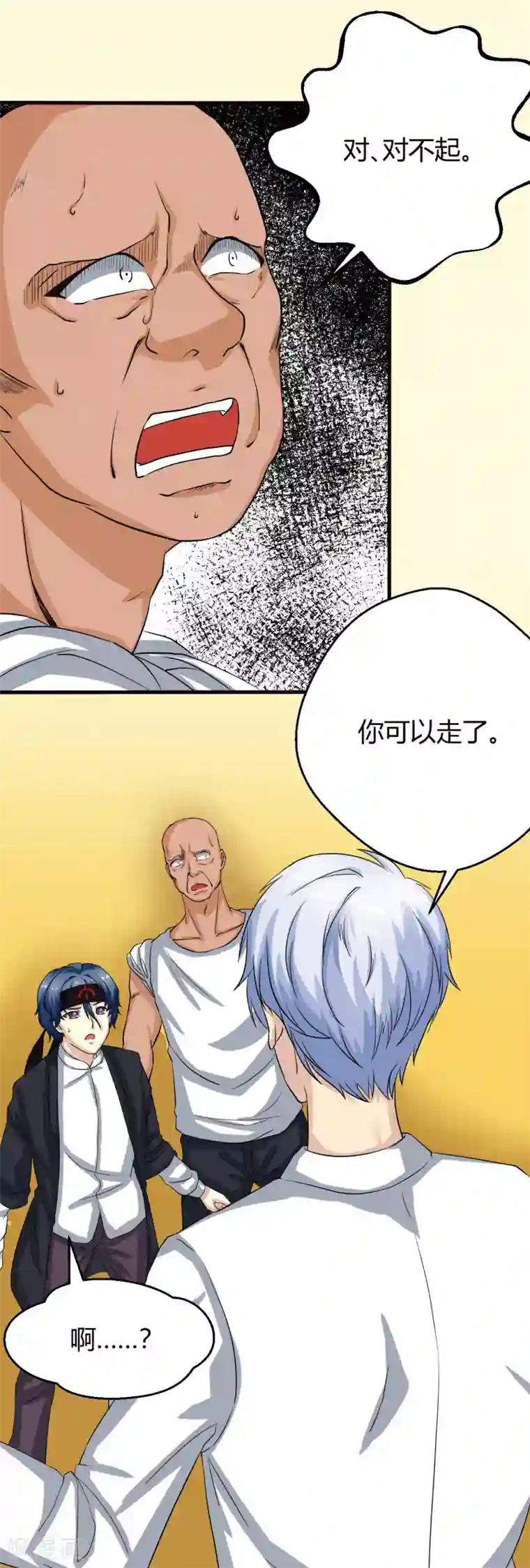 先知17岁第3话 求你们了，放过我吧