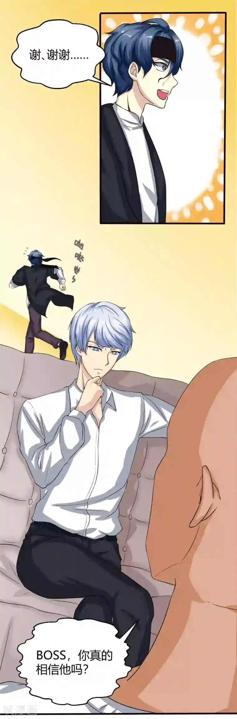 先知17岁第3话 求你们了，放过我吧