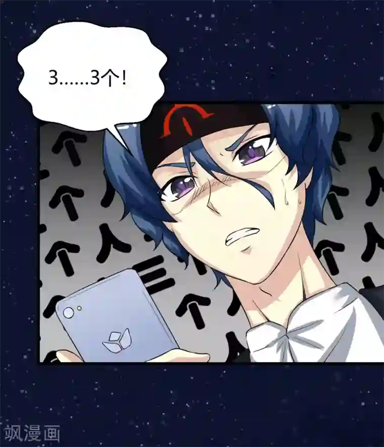 先知17岁第4话 龙城杰英杀人事件