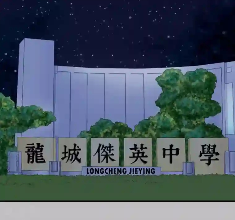 先知17岁第4话 龙城杰英杀人事件