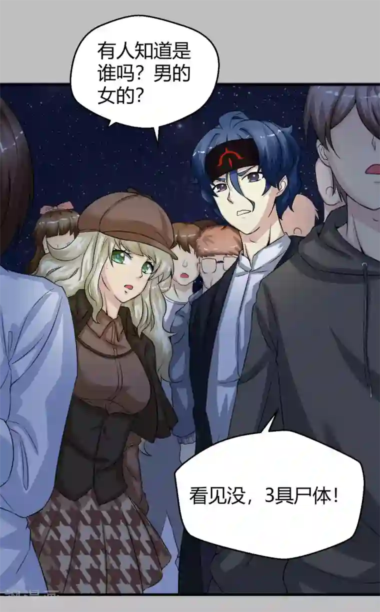 先知17岁第4话 龙城杰英杀人事件