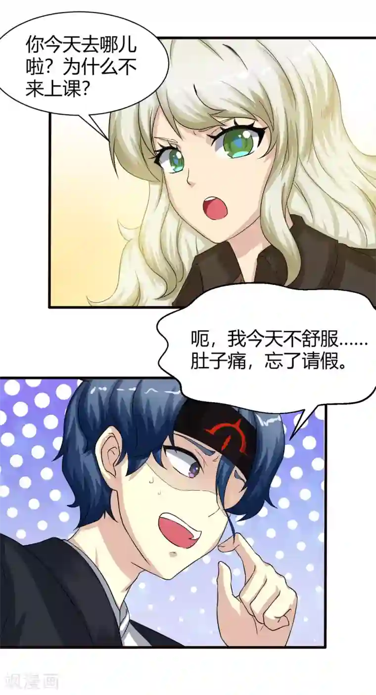 先知17岁第4话 龙城杰英杀人事件