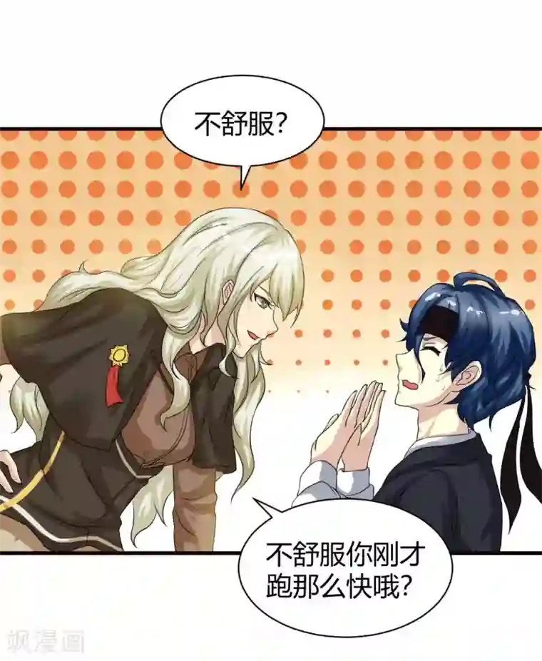 先知17岁第4话 龙城杰英杀人事件