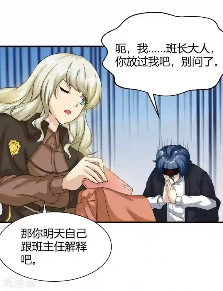 先知17岁第4话 龙城杰英杀人事件