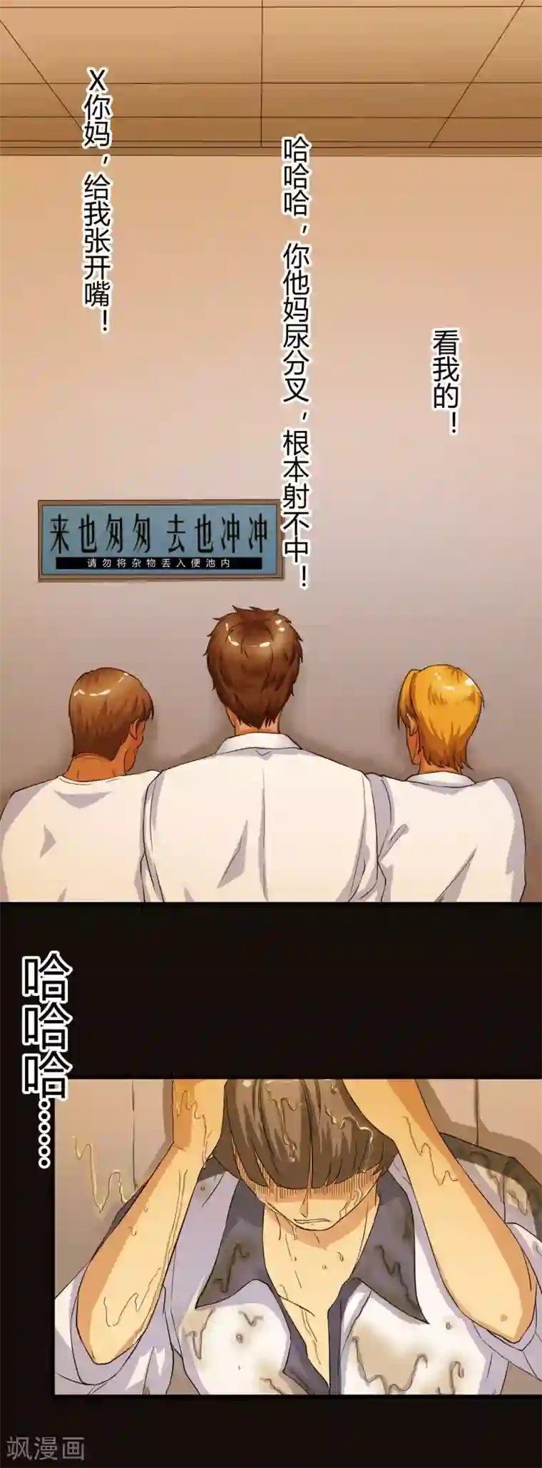 先知17岁第5话 找到你了