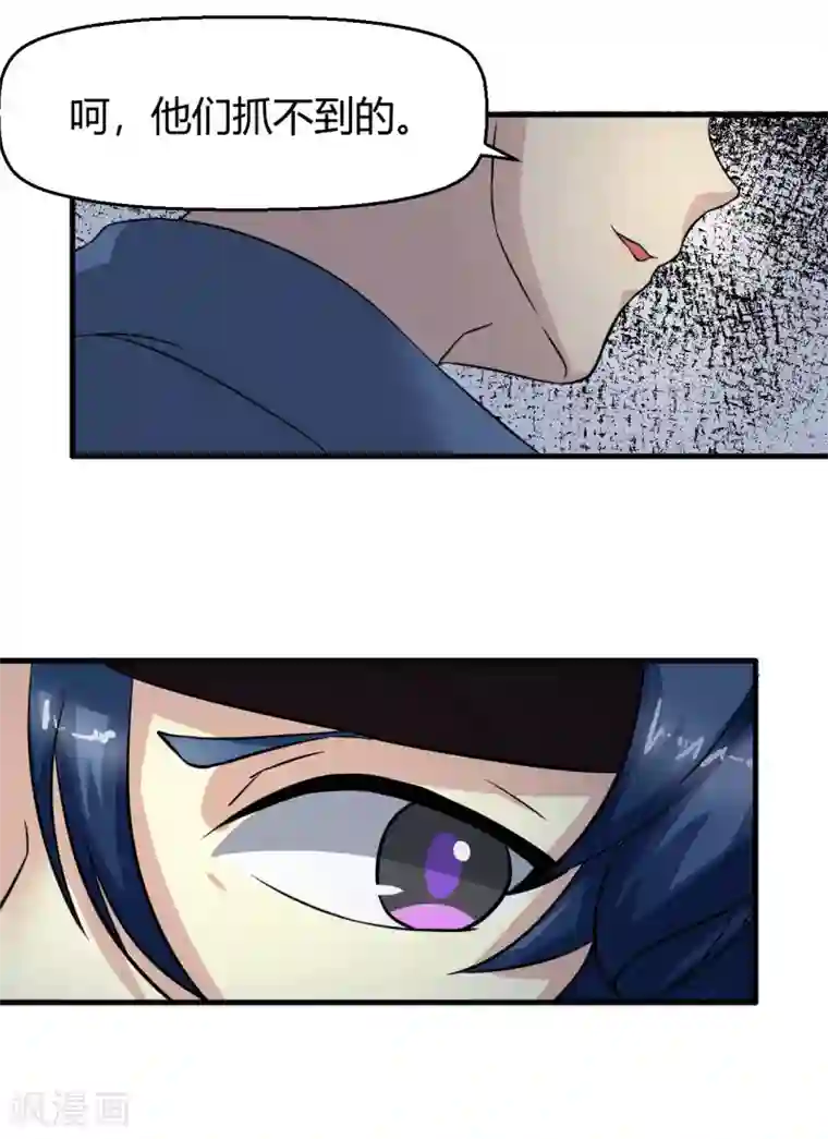 先知17岁第5话 找到你了