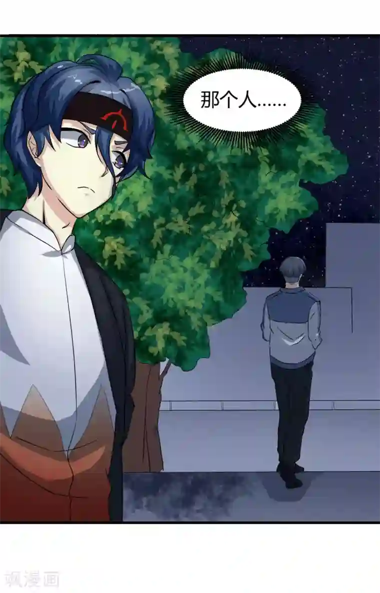 先知17岁第5话 找到你了