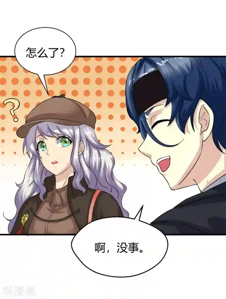 先知17岁第5话 找到你了