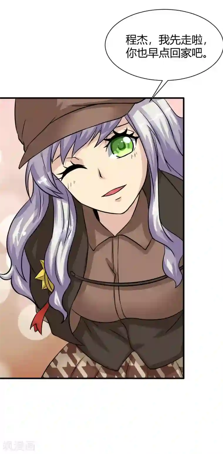 先知17岁第5话 找到你了